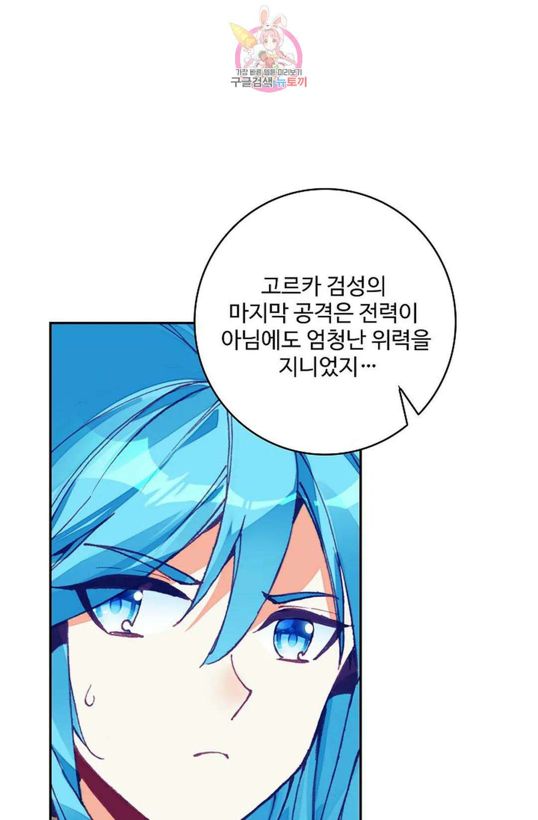 사신 영웅전: 바보 마법사 영웅이 되다 218화 45