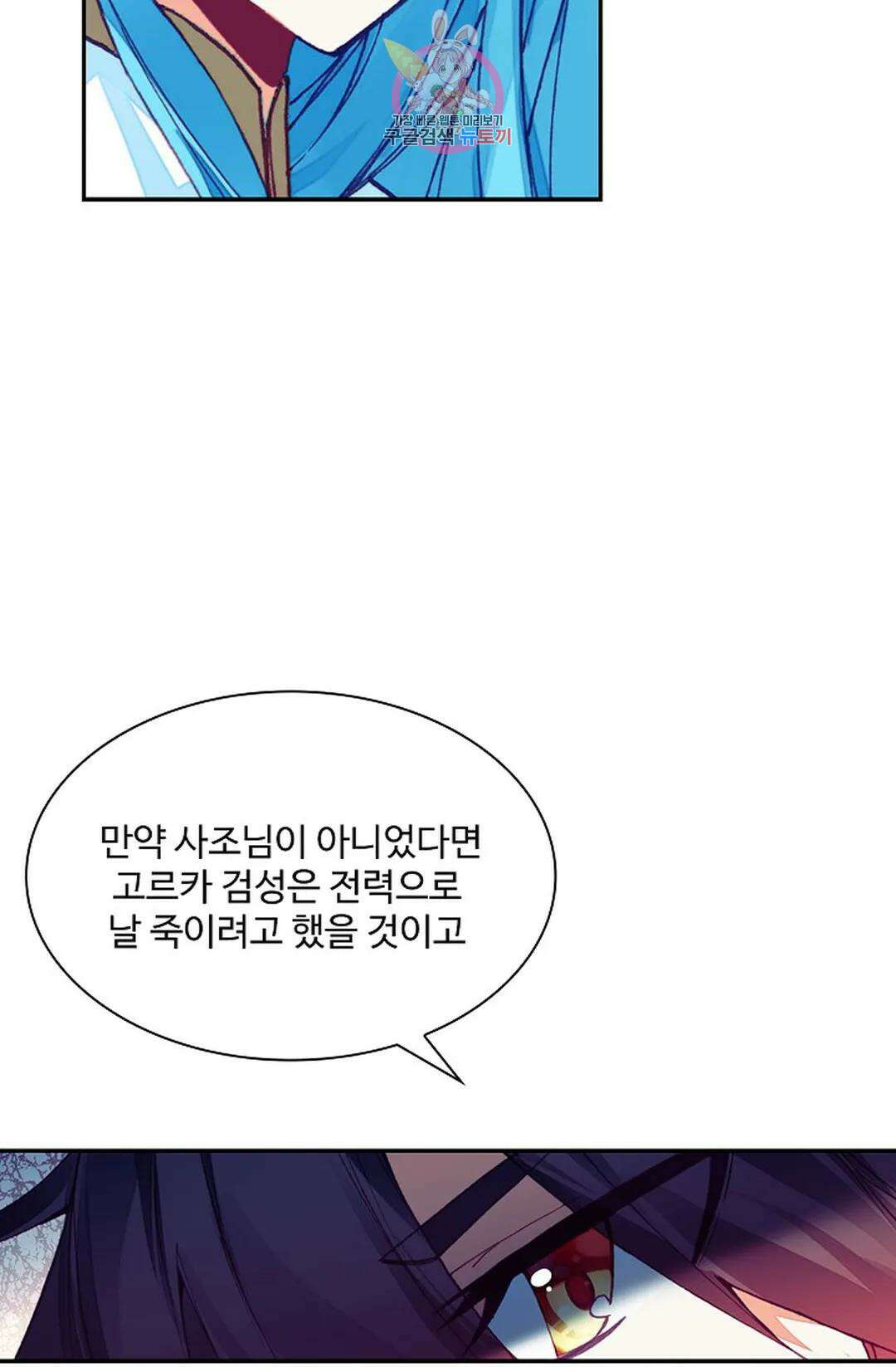 사신 영웅전: 바보 마법사 영웅이 되다 218화 46