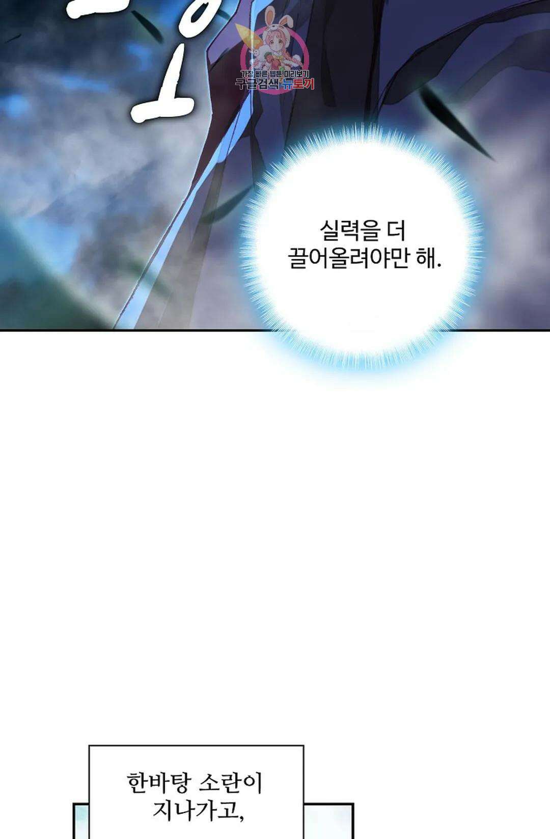 사신 영웅전: 바보 마법사 영웅이 되다 218화 49