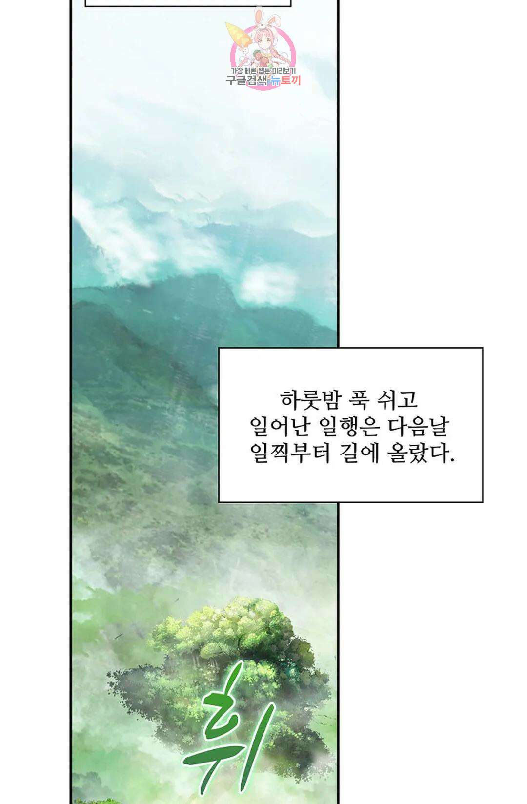 사신 영웅전: 바보 마법사 영웅이 되다 218화 50