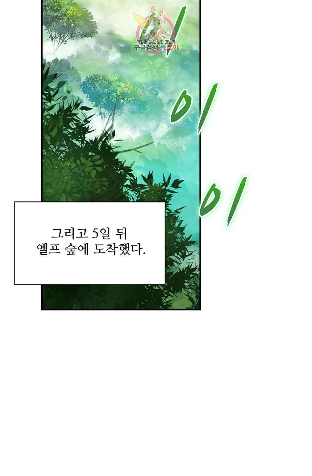 사신 영웅전: 바보 마법사 영웅이 되다 218화 51