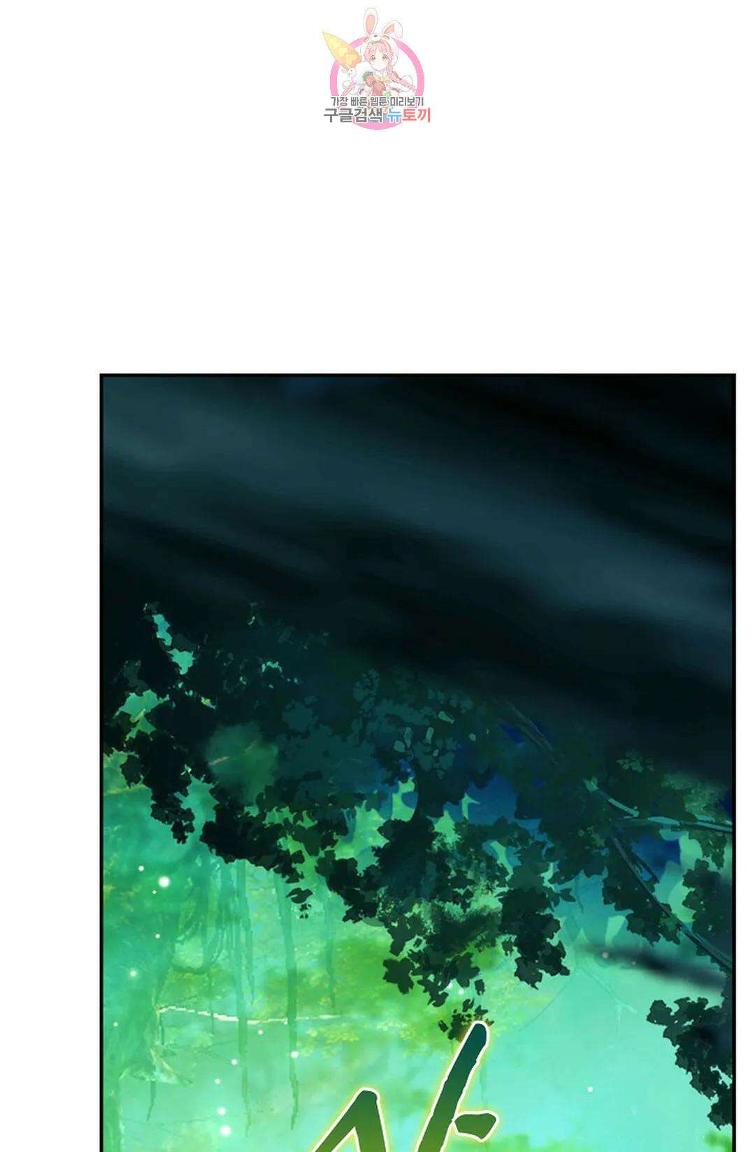 사신 영웅전: 바보 마법사 영웅이 되다 218화 52