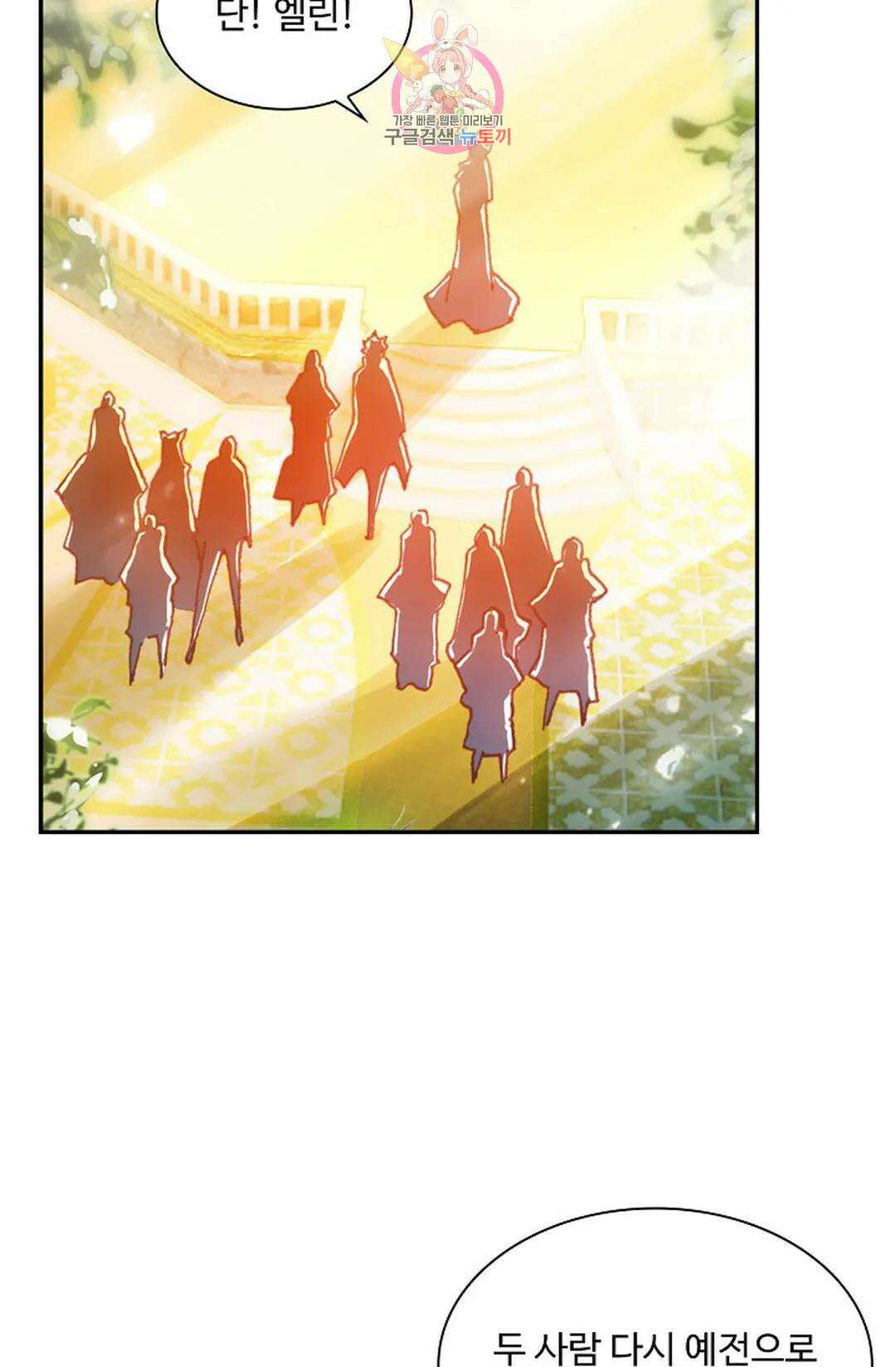 사신 영웅전: 바보 마법사 영웅이 되다 218화 54