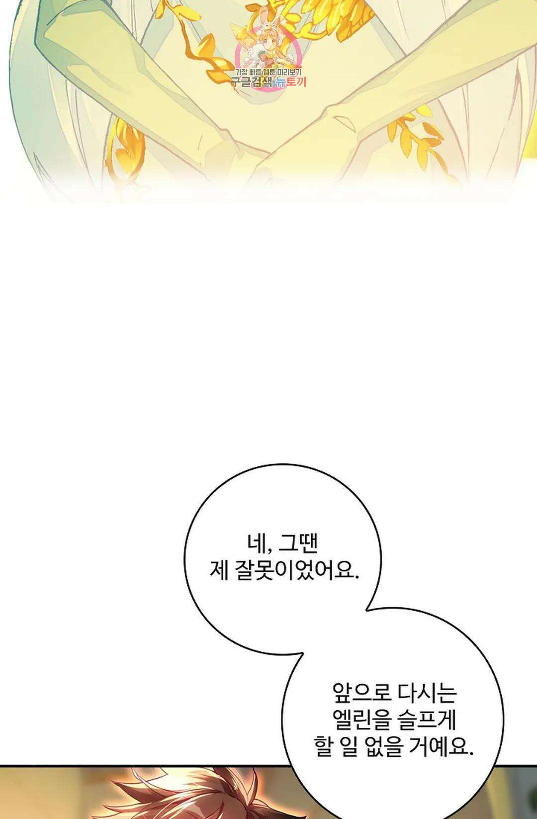 사신 영웅전: 바보 마법사 영웅이 되다 218화 56