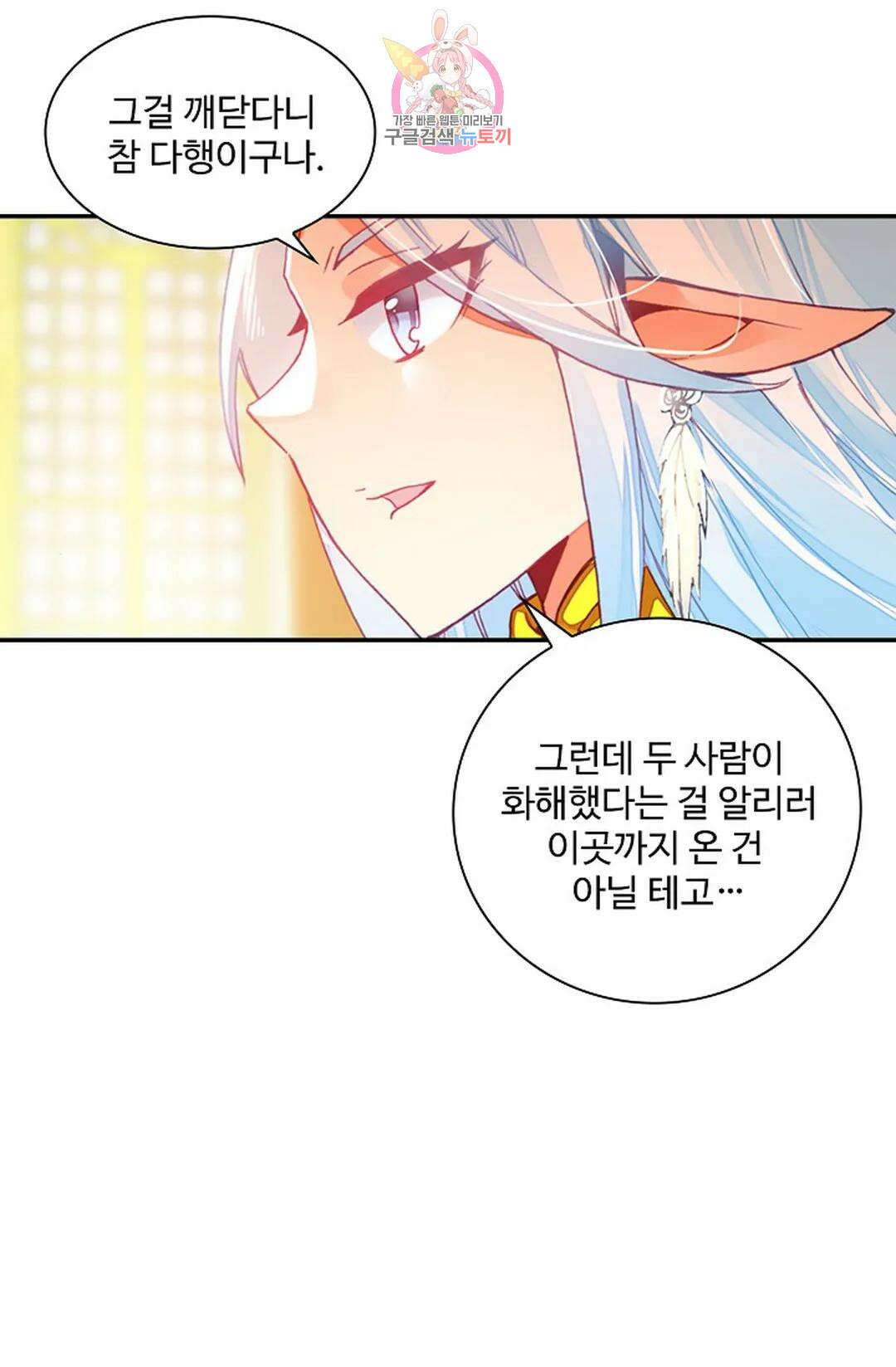 사신 영웅전: 바보 마법사 영웅이 되다 218화 58