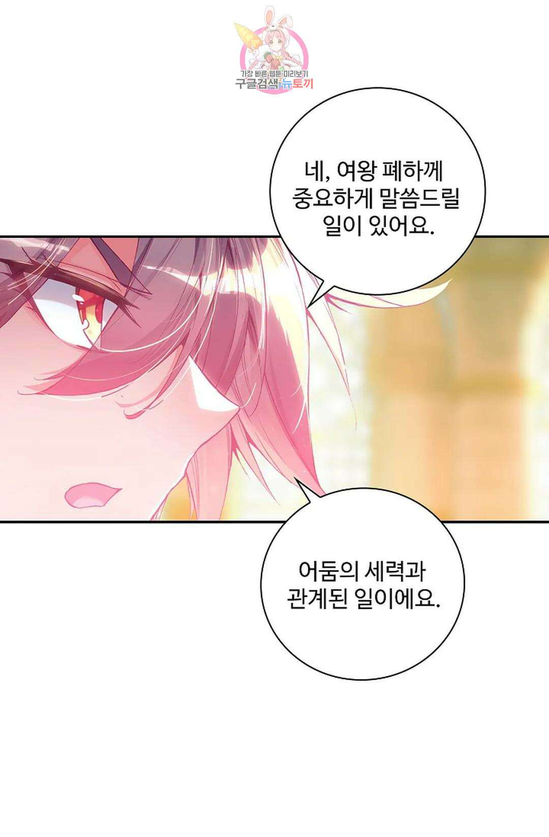 사신 영웅전: 바보 마법사 영웅이 되다 218화 59