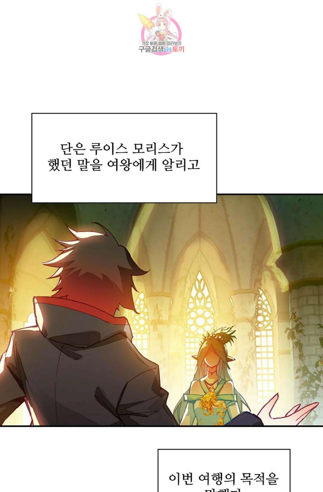 사신 영웅전: 바보 마법사 영웅이 되다 218화 60