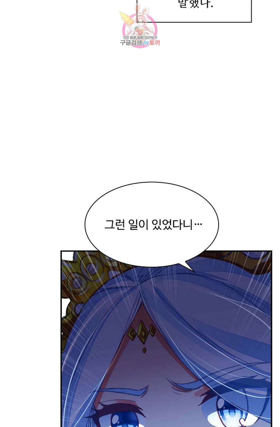 사신 영웅전: 바보 마법사 영웅이 되다 218화 61