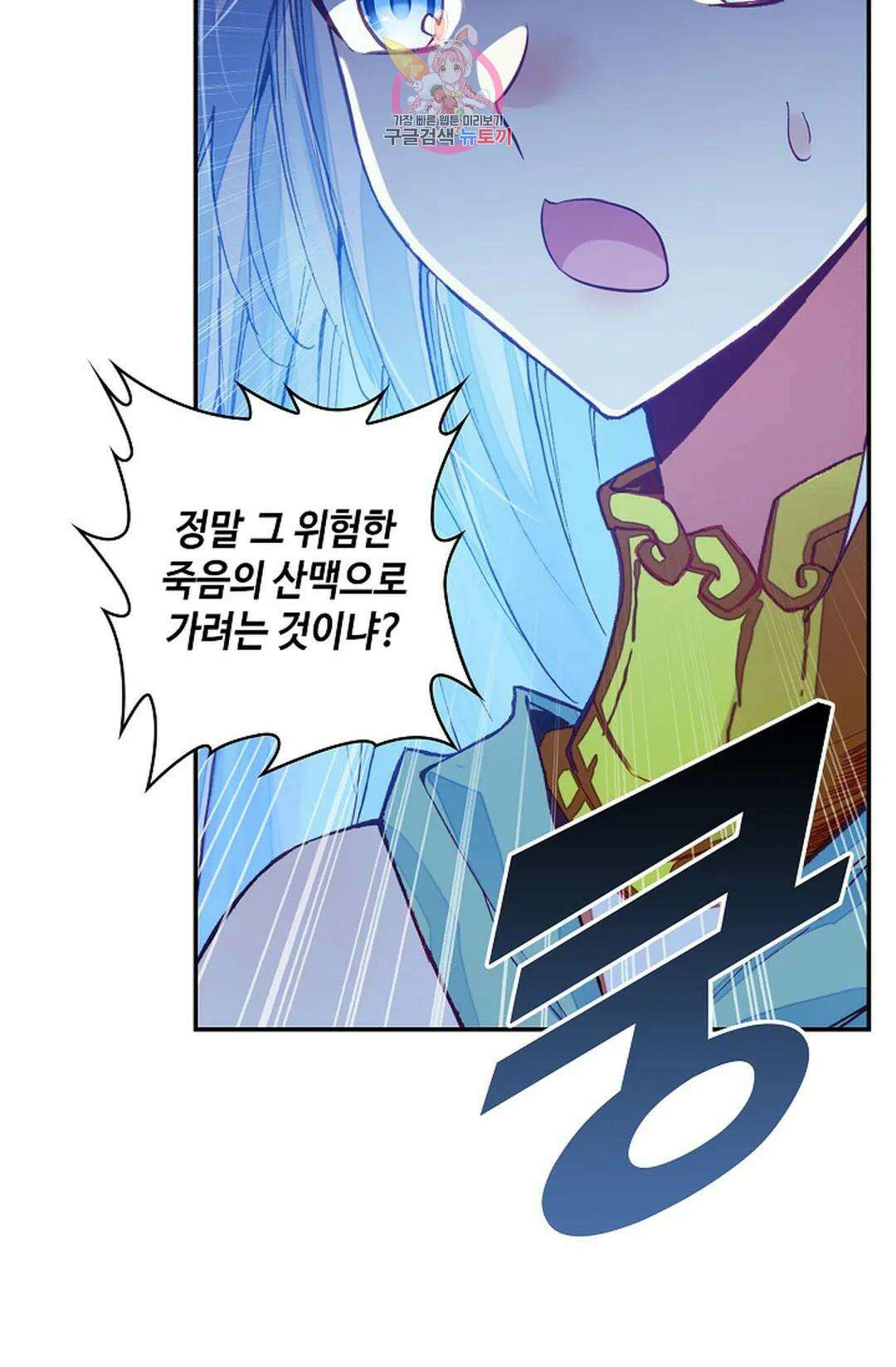 사신 영웅전: 바보 마법사 영웅이 되다 218화 62