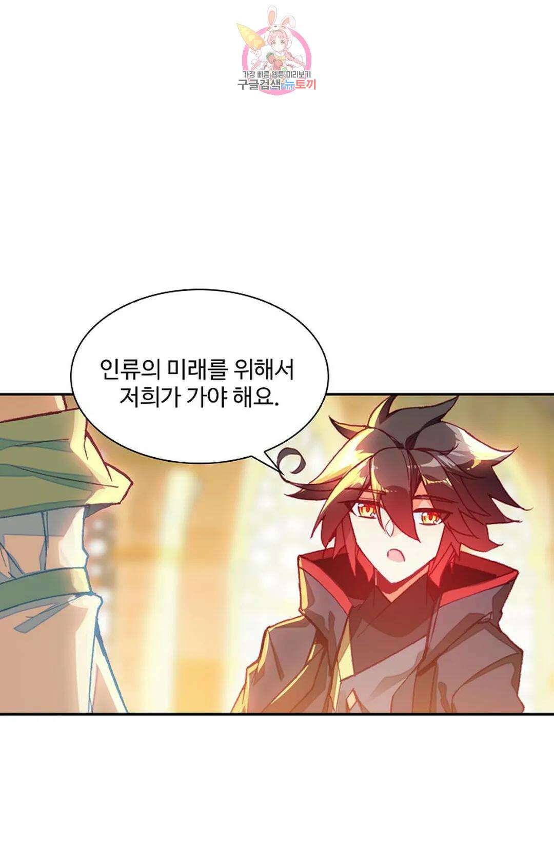 사신 영웅전: 바보 마법사 영웅이 되다 218화 63