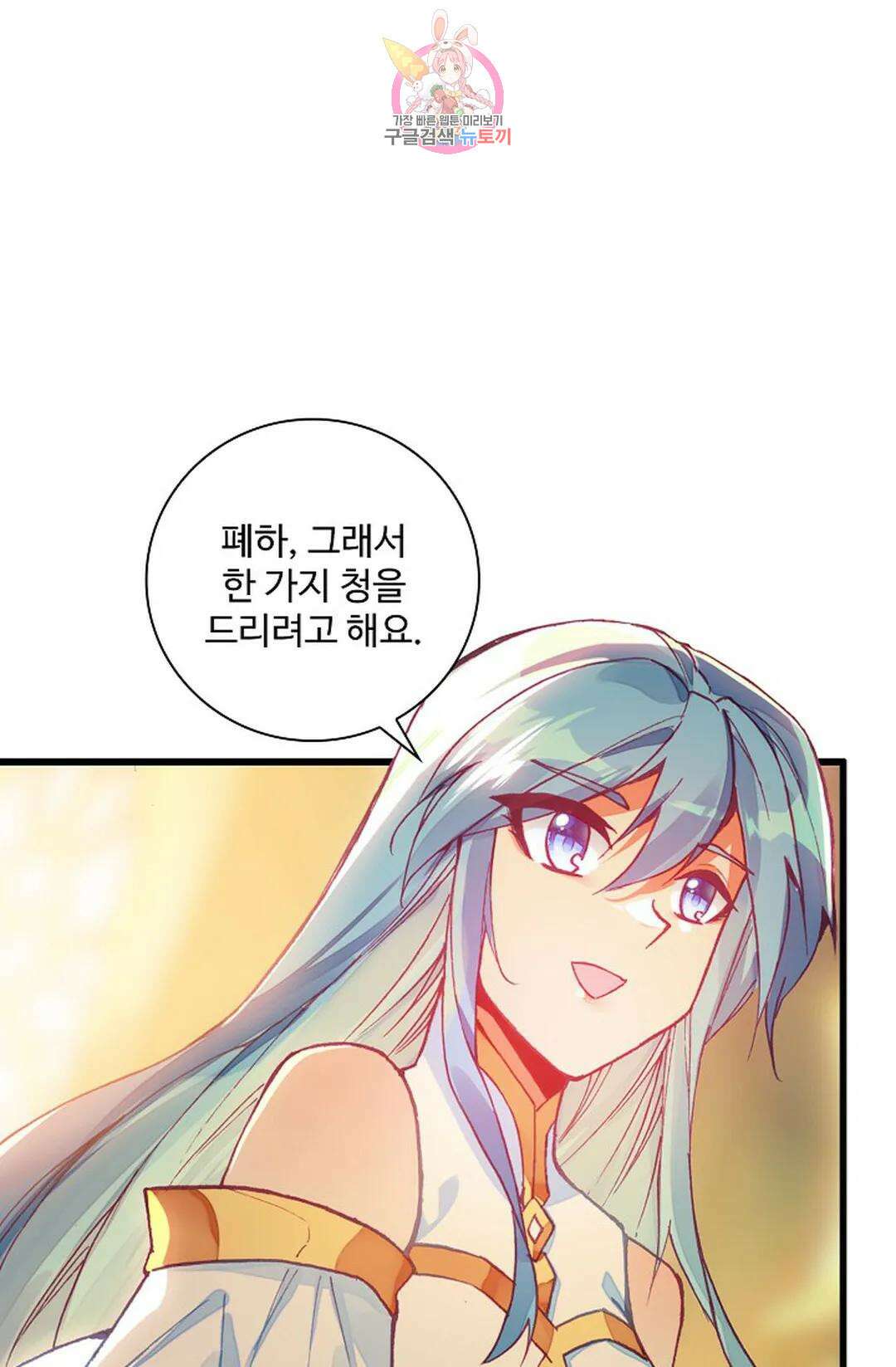 사신 영웅전: 바보 마법사 영웅이 되다 218화 64