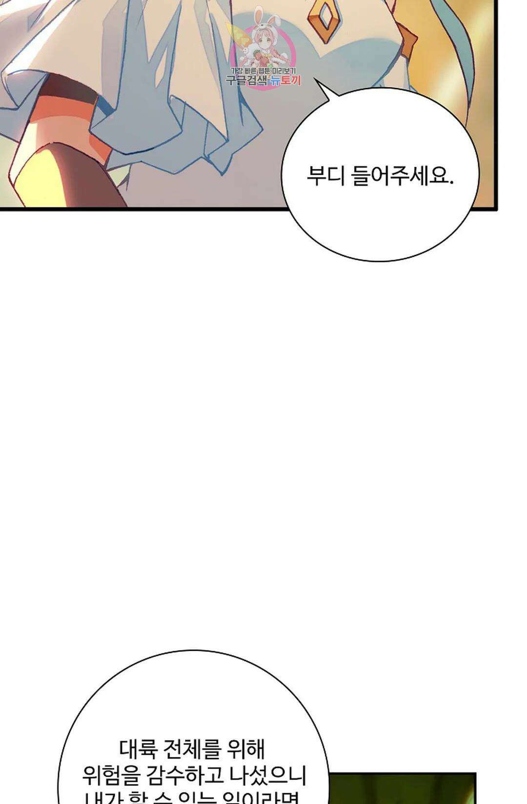 사신 영웅전: 바보 마법사 영웅이 되다 218화 65