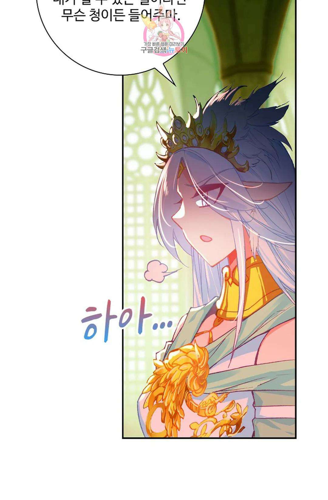 사신 영웅전: 바보 마법사 영웅이 되다 218화 66