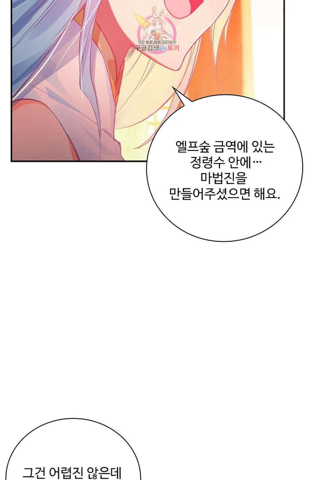 사신 영웅전: 바보 마법사 영웅이 되다 218화 68