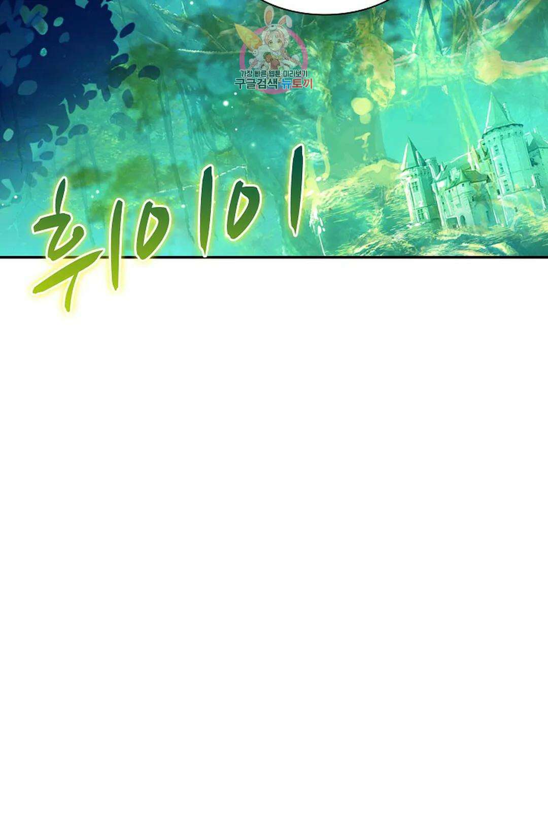 사신 영웅전: 바보 마법사 영웅이 되다 218화 70