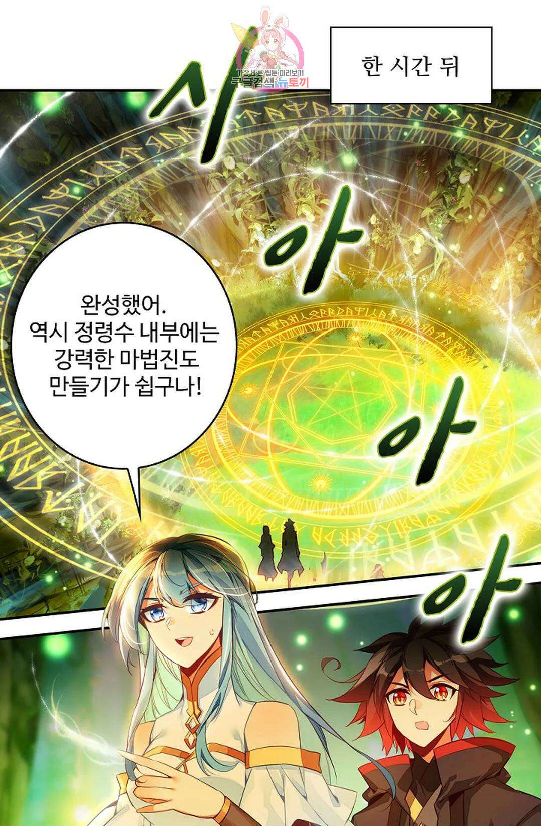 사신 영웅전: 바보 마법사 영웅이 되다 218화 71