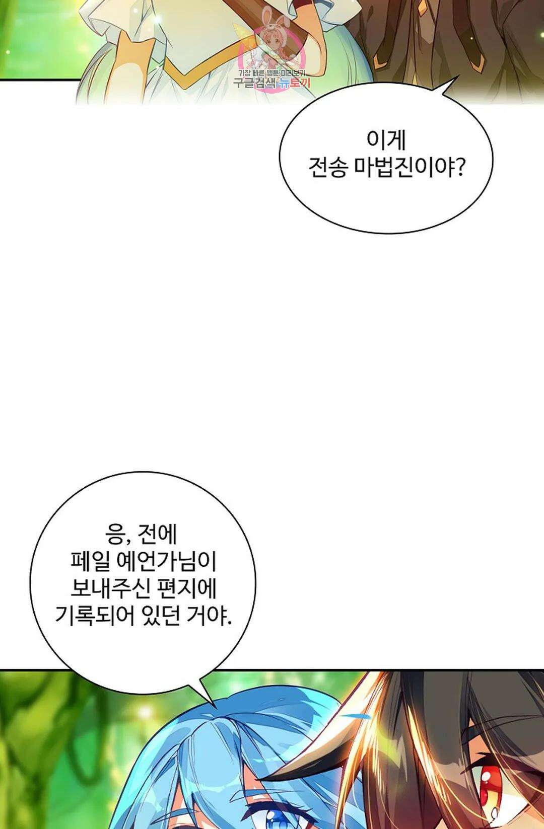 사신 영웅전: 바보 마법사 영웅이 되다 218화 72