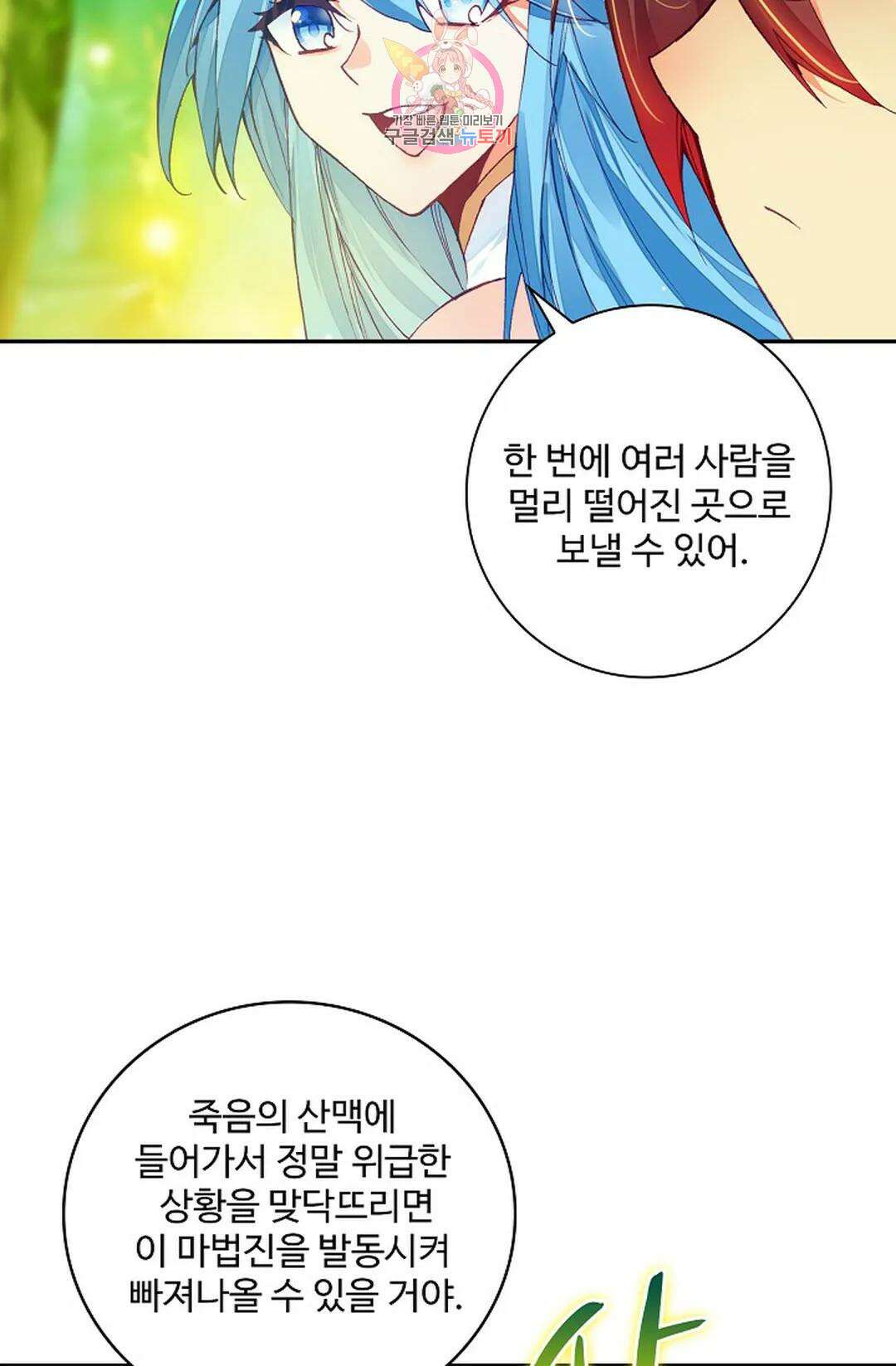 사신 영웅전: 바보 마법사 영웅이 되다 218화 73