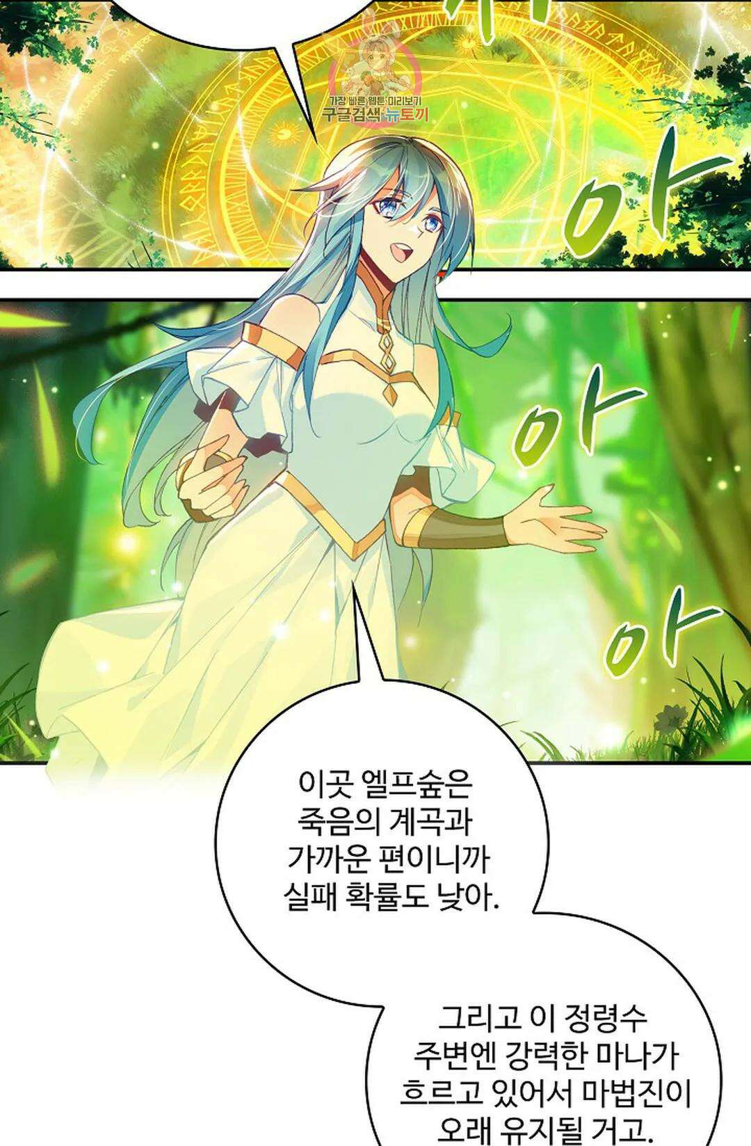 사신 영웅전: 바보 마법사 영웅이 되다 218화 74