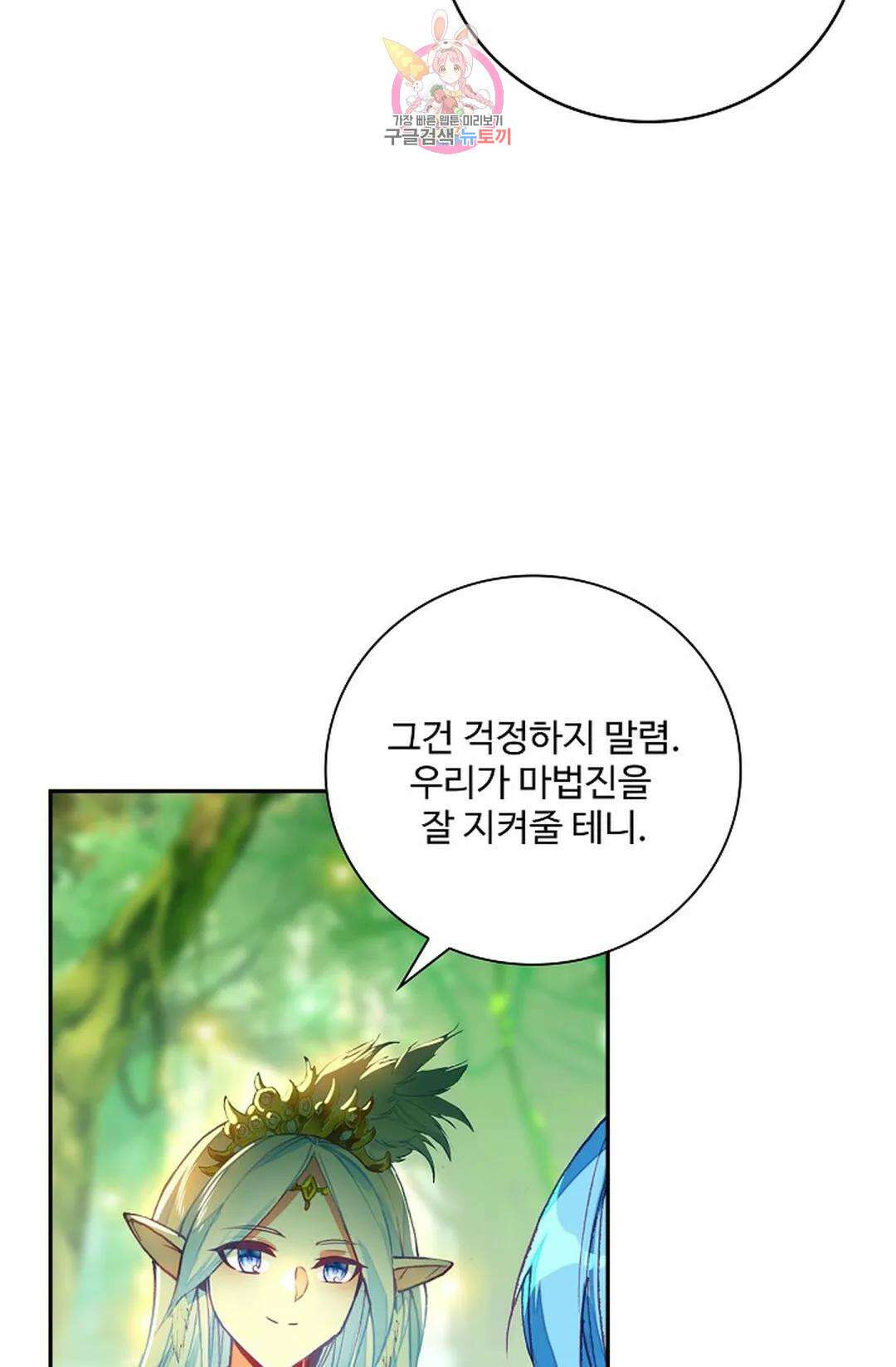 사신 영웅전: 바보 마법사 영웅이 되다 218화 75