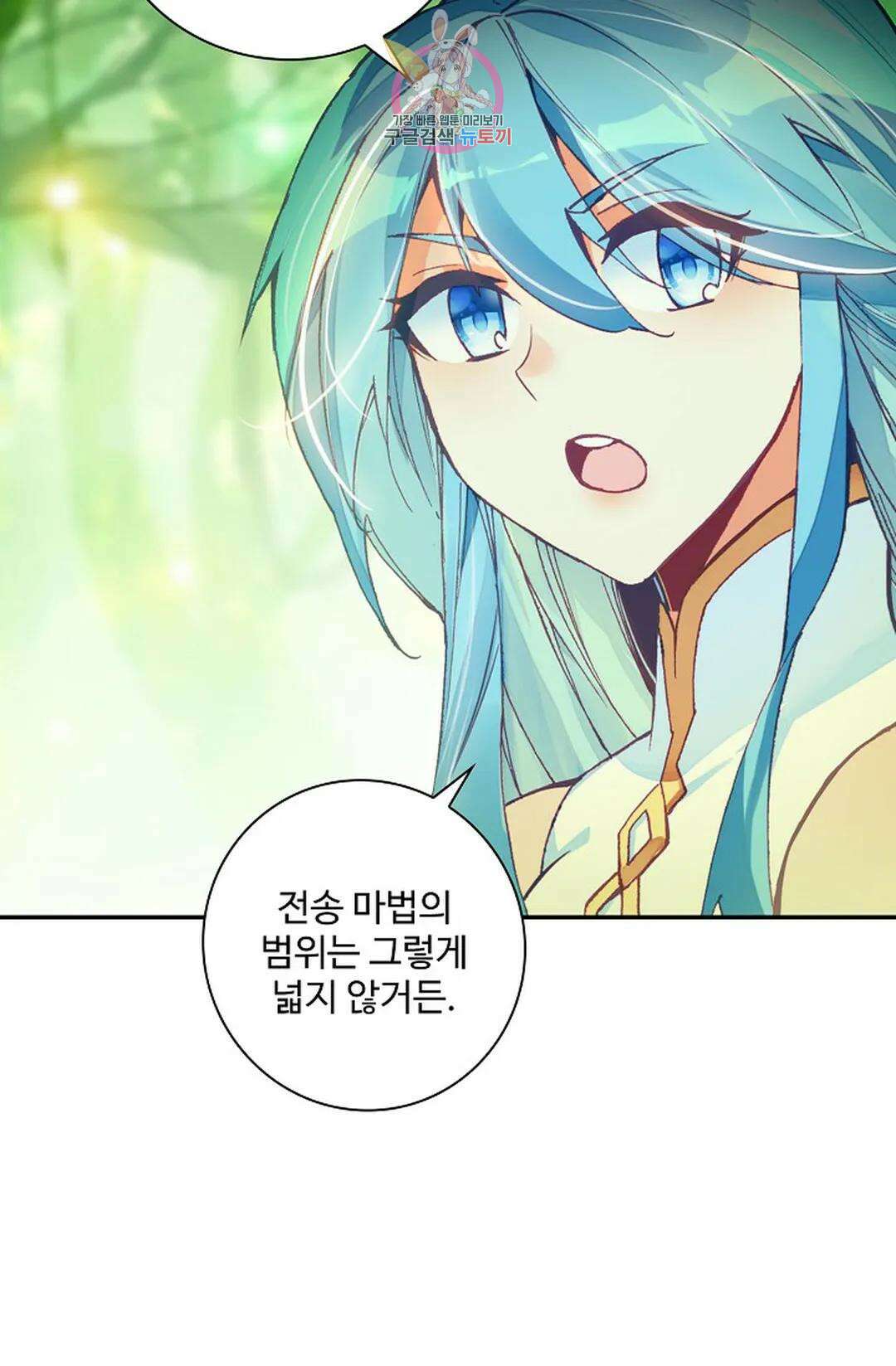 사신 영웅전: 바보 마법사 영웅이 되다 218화 77