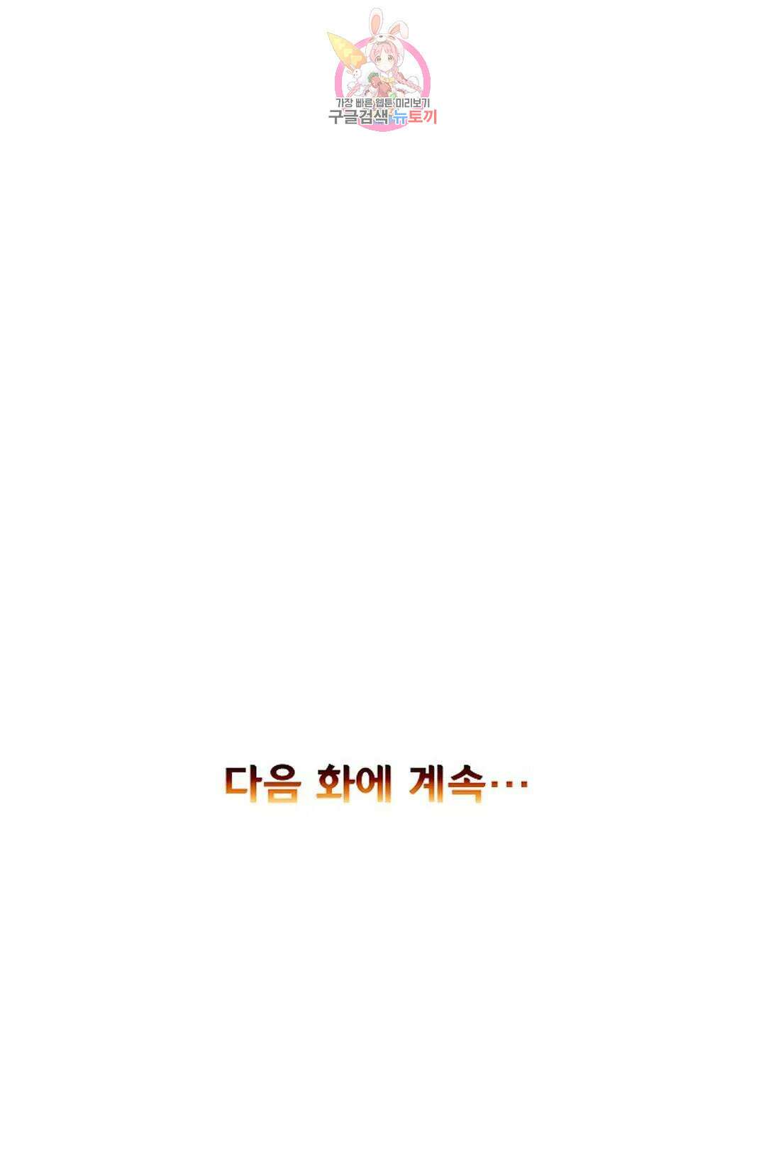 사신 영웅전: 바보 마법사 영웅이 되다 218화 78