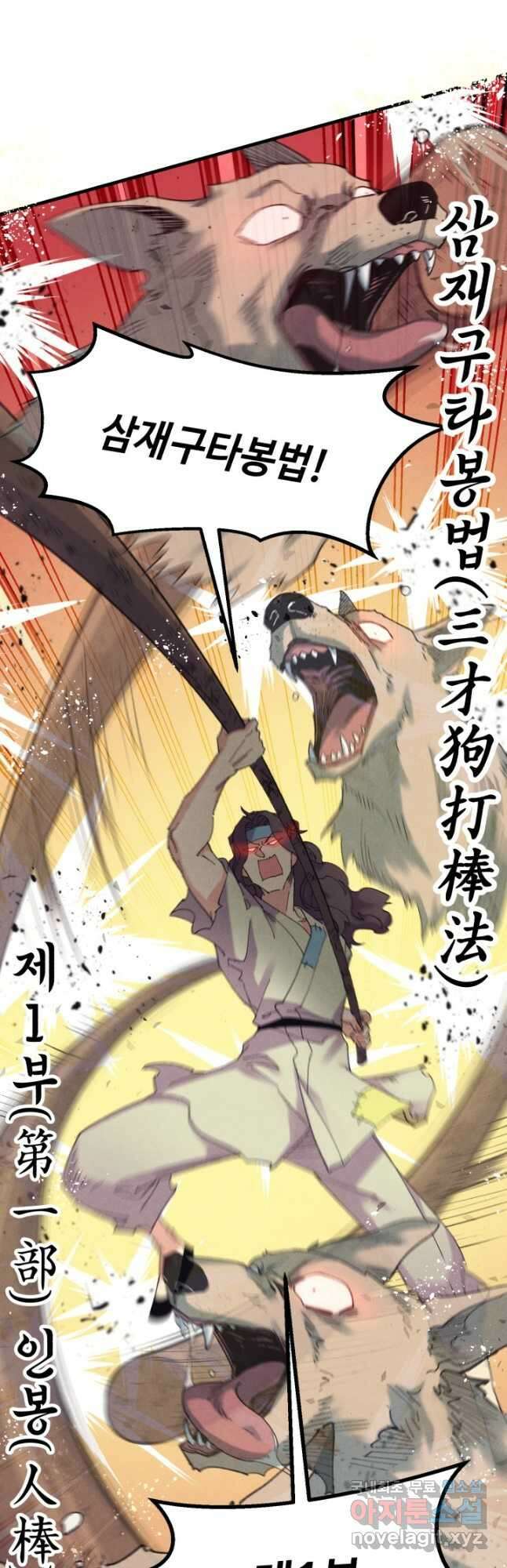 비뢰도 151화 5