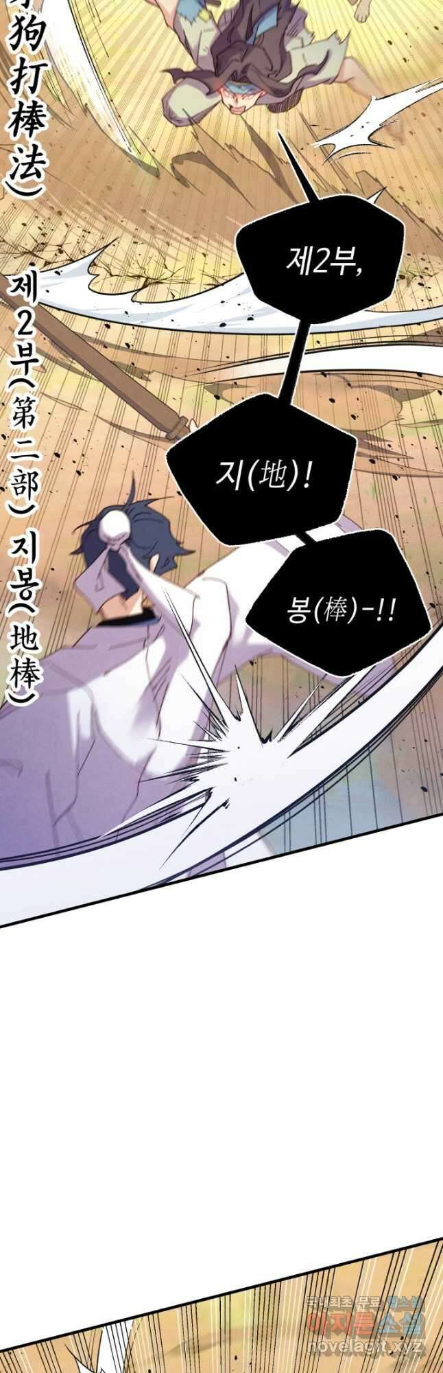 비뢰도 151화 8