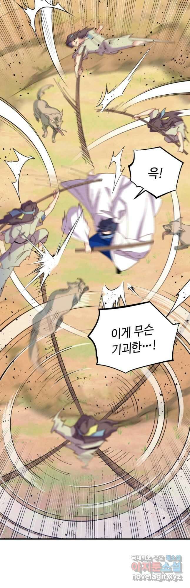 비뢰도 151화 9
