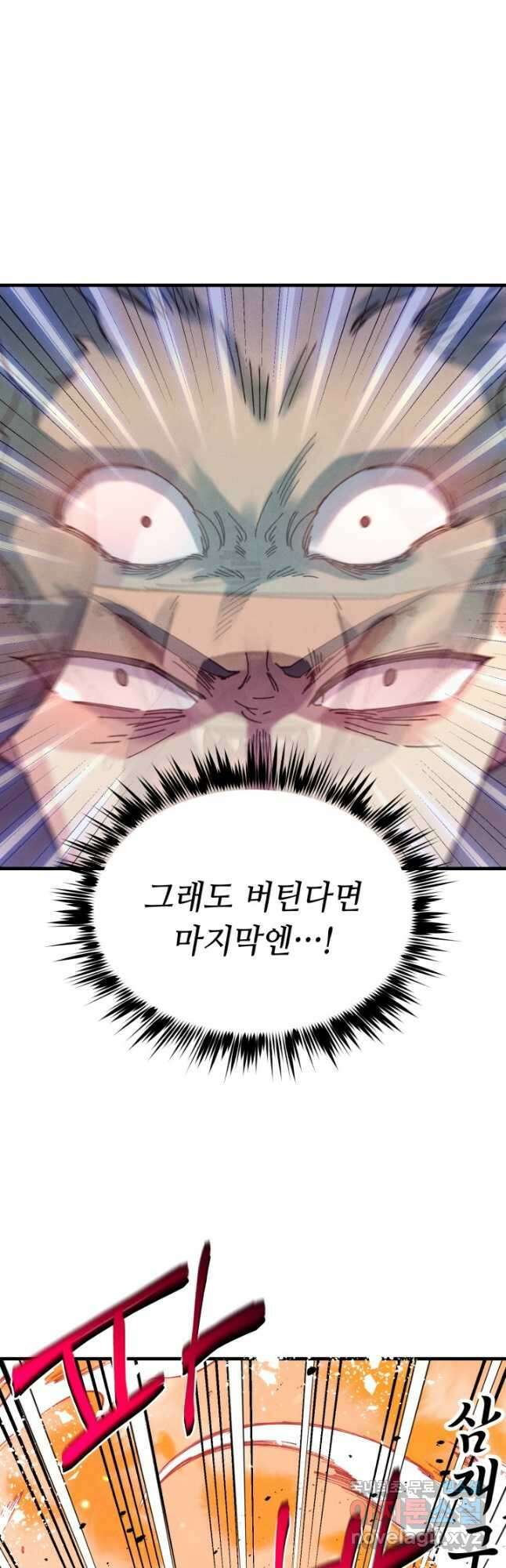 비뢰도 151화 10