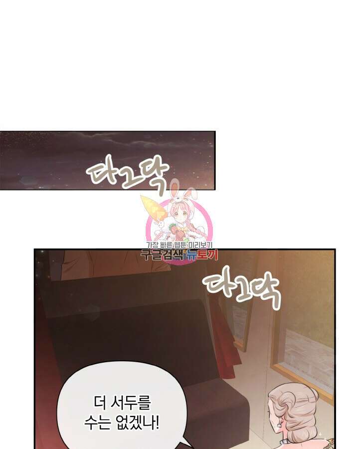 레이디 스칼렛 78화 1