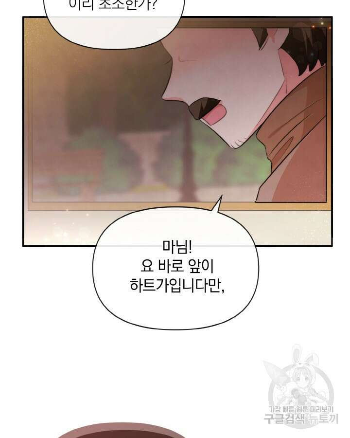레이디 스칼렛 78화 4