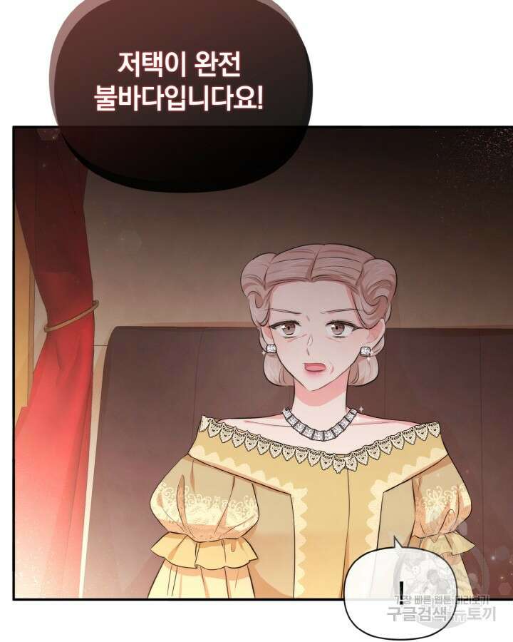 레이디 스칼렛 78화 5