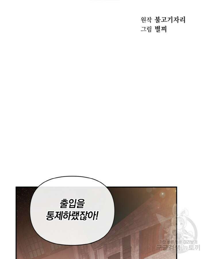 레이디 스칼렛 78화 7