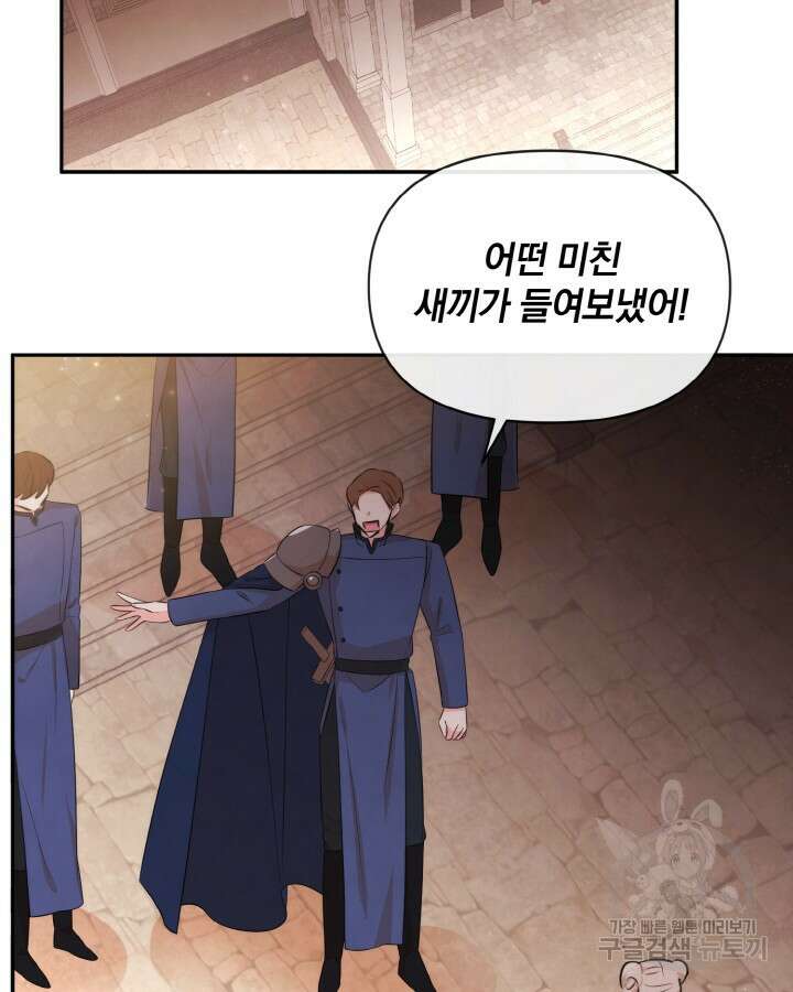 레이디 스칼렛 78화 8