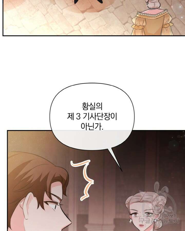 레이디 스칼렛 78화 9