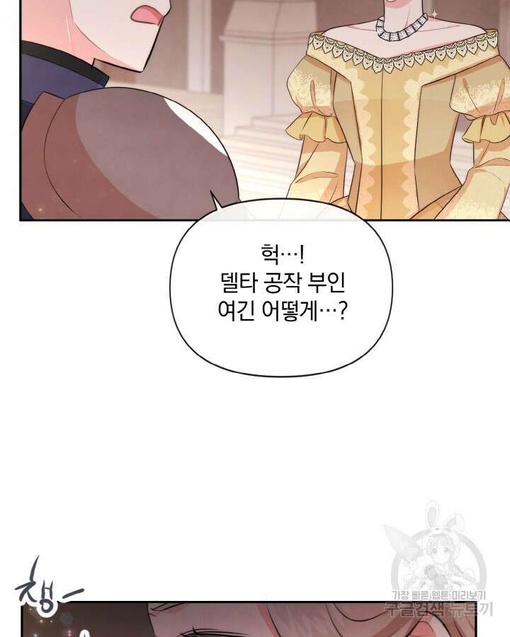 레이디 스칼렛 78화 10