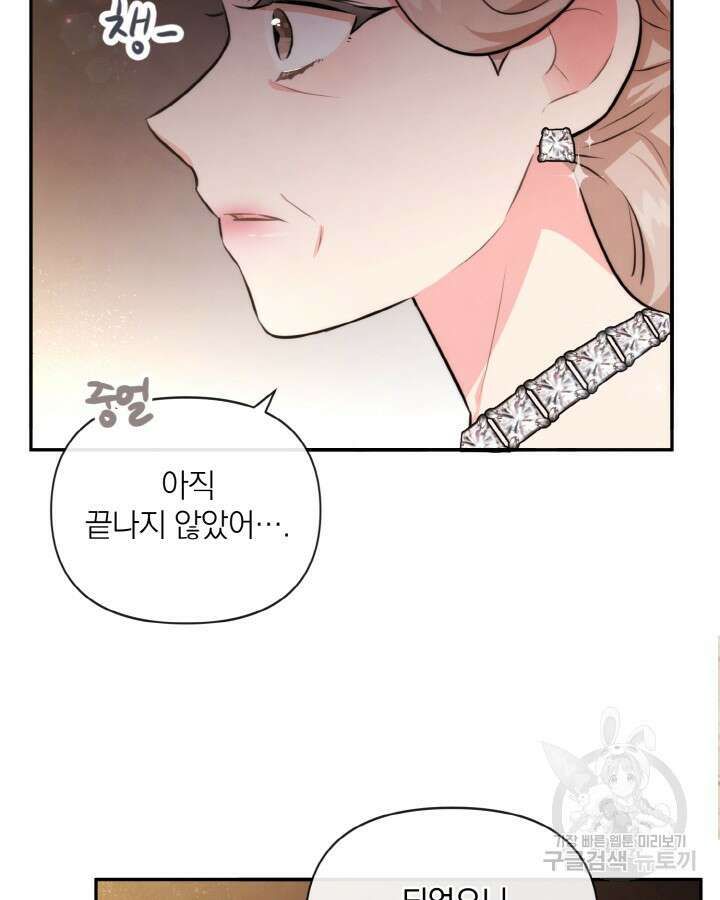 레이디 스칼렛 78화 11