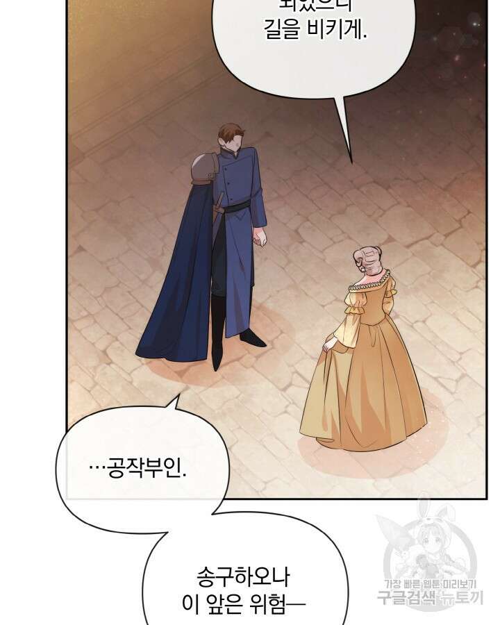 레이디 스칼렛 78화 12