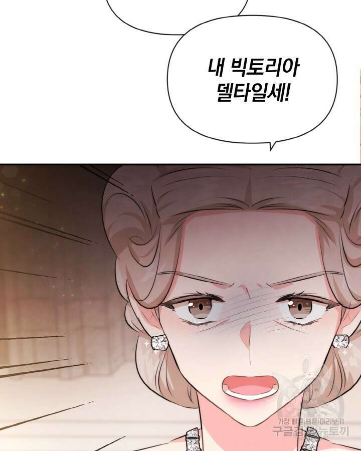 레이디 스칼렛 78화 13
