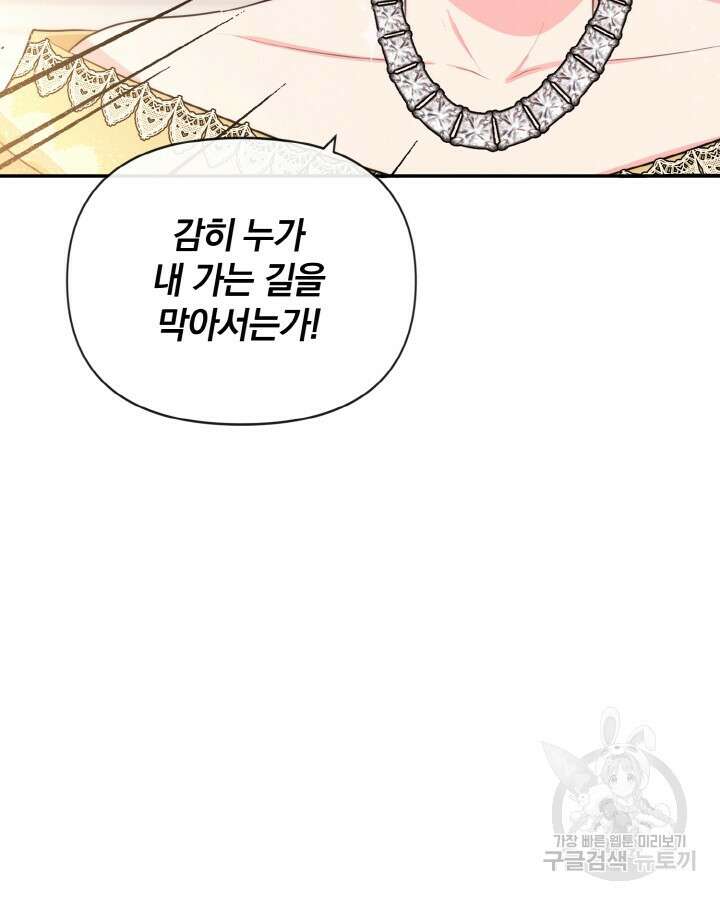 레이디 스칼렛 78화 14