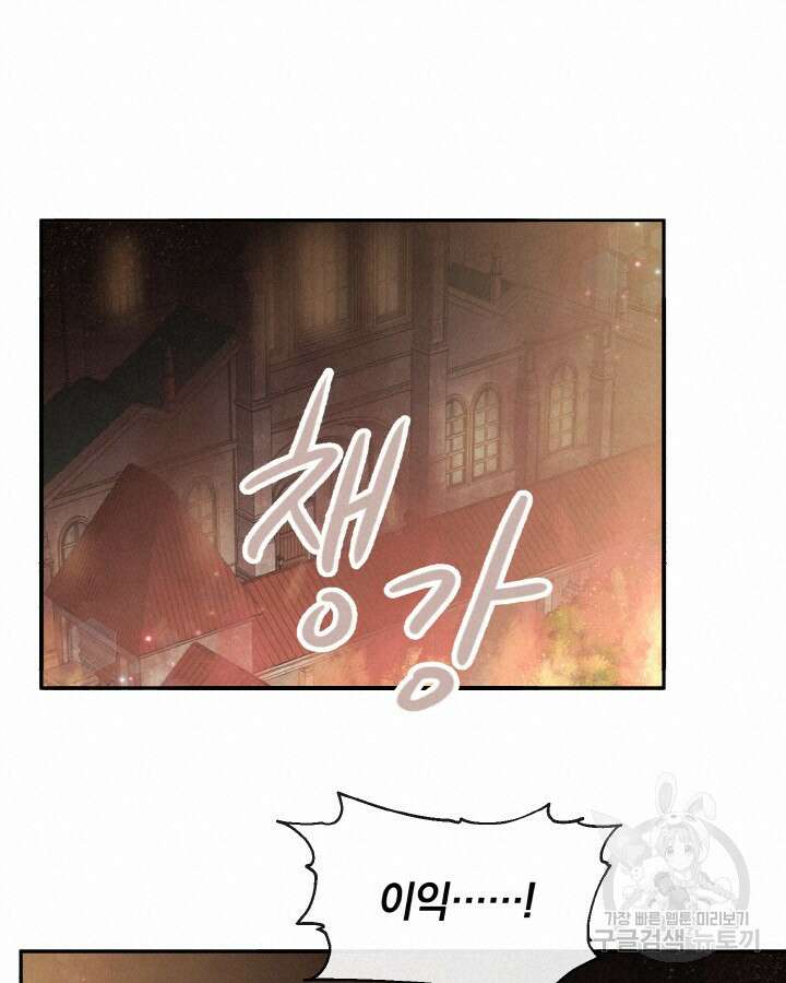 레이디 스칼렛 78화 15