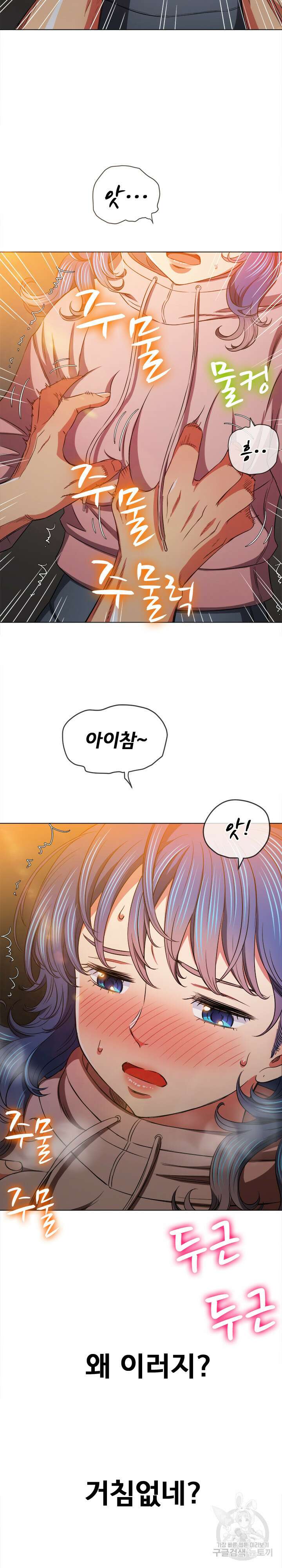 일진동창녀 97화 4