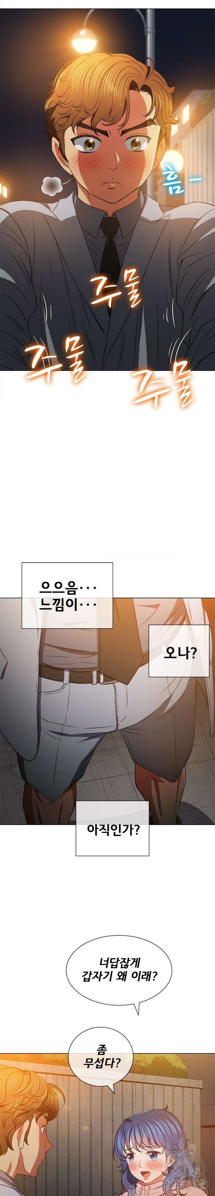 일진동창녀 97화 5