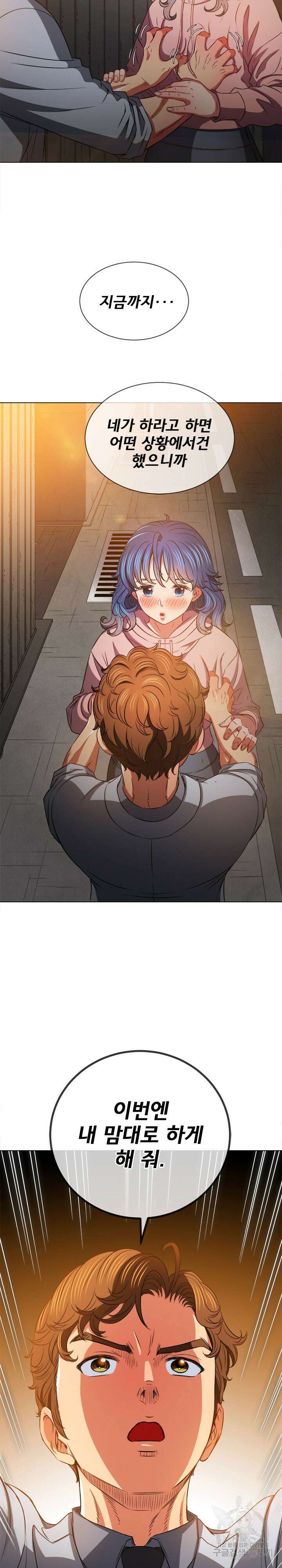 일진동창녀 97화 6