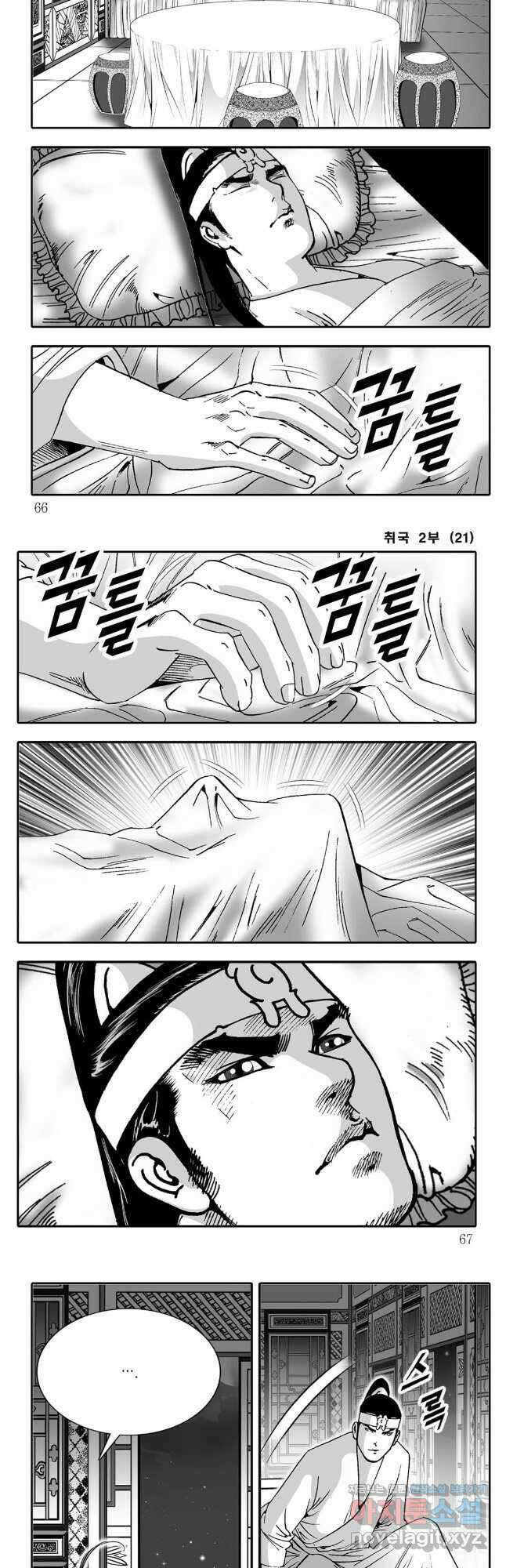 취국  102화 3