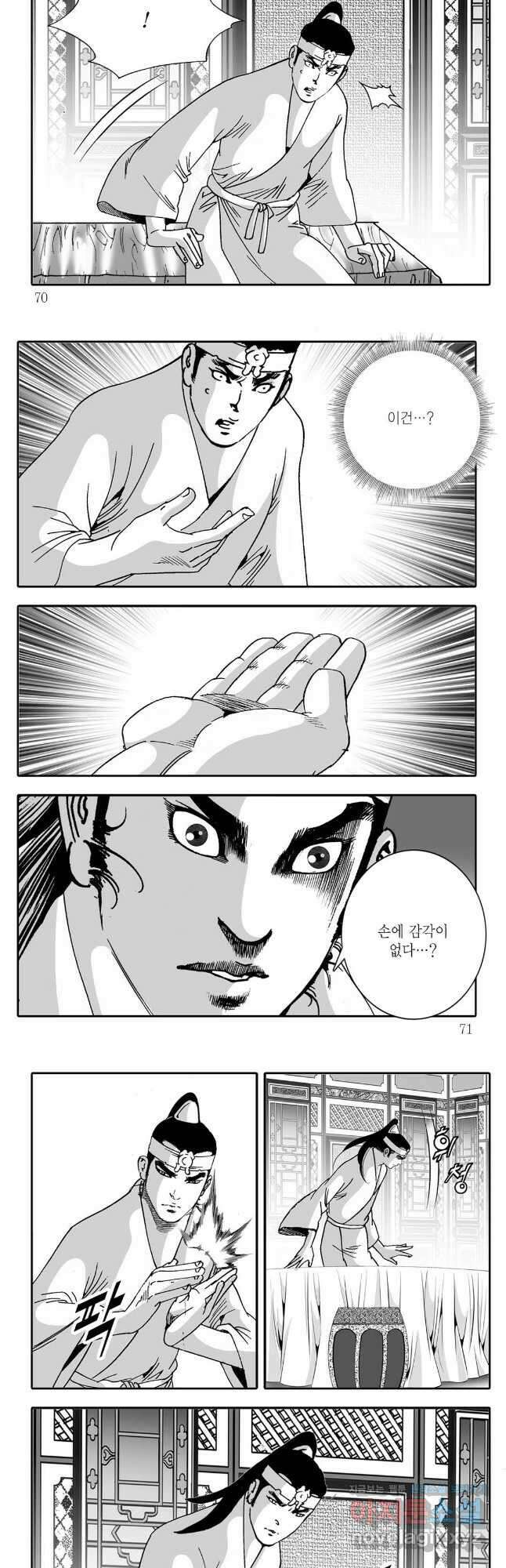 취국  102화 5