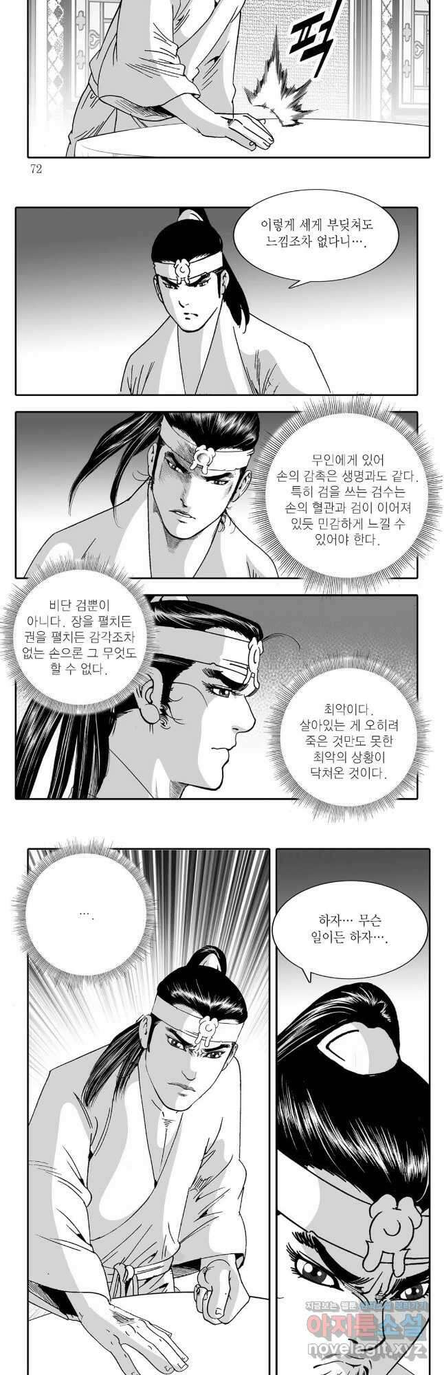 취국  102화 6