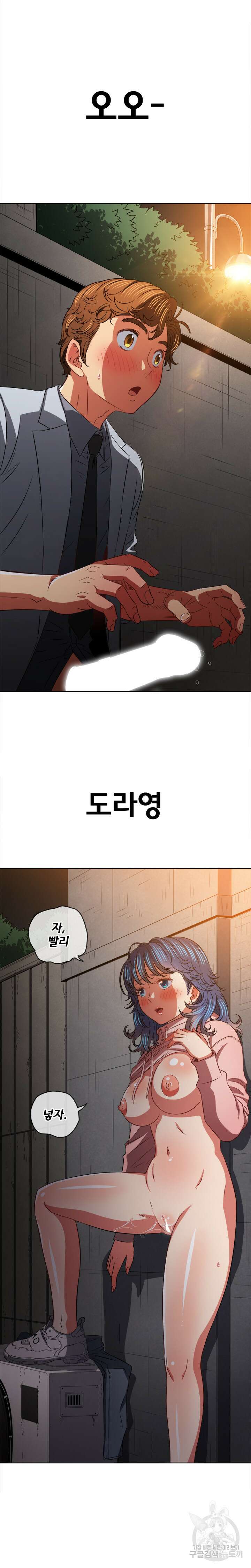 일진동창녀 98화 2