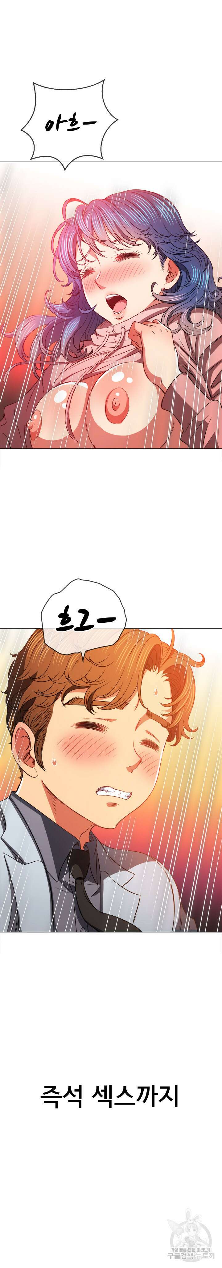 일진동창녀 98화 5